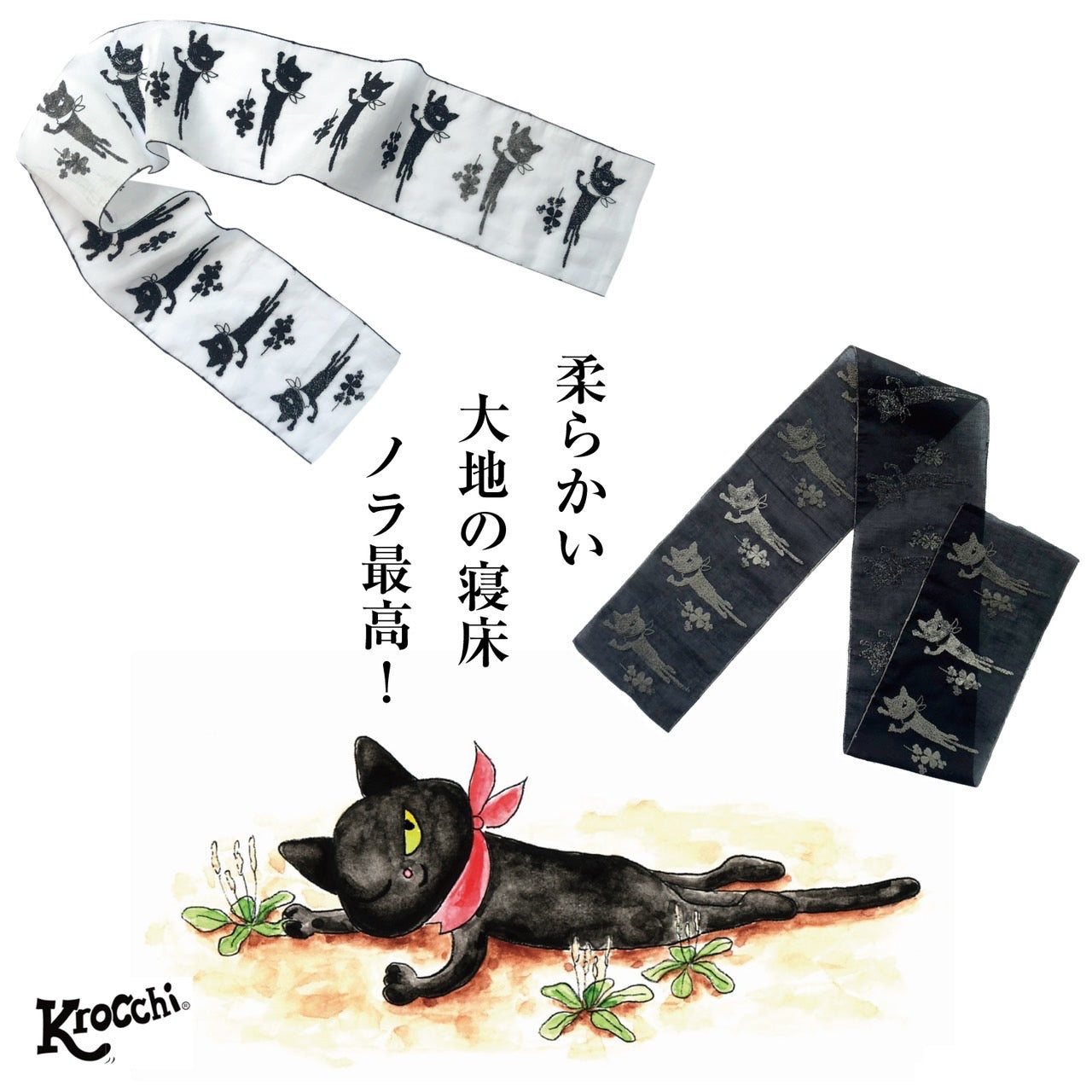 のら猫クロッチレーステープ 寝そべりクロッチ