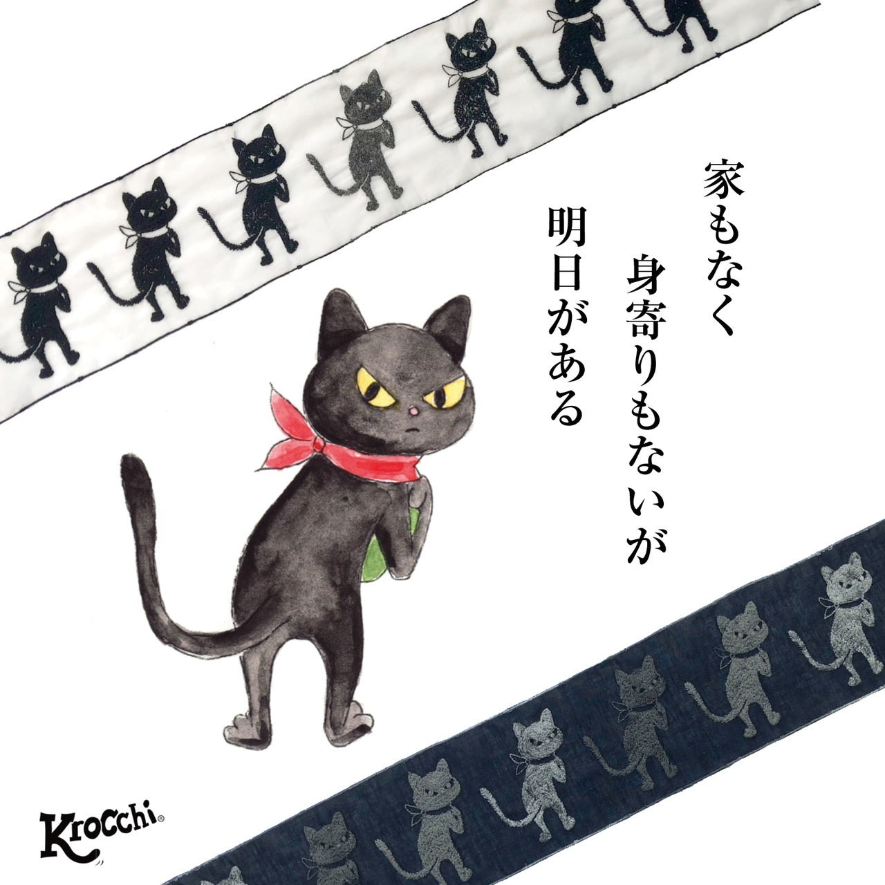 のら猫クロッチレーステープ 決めポーズクロッチ