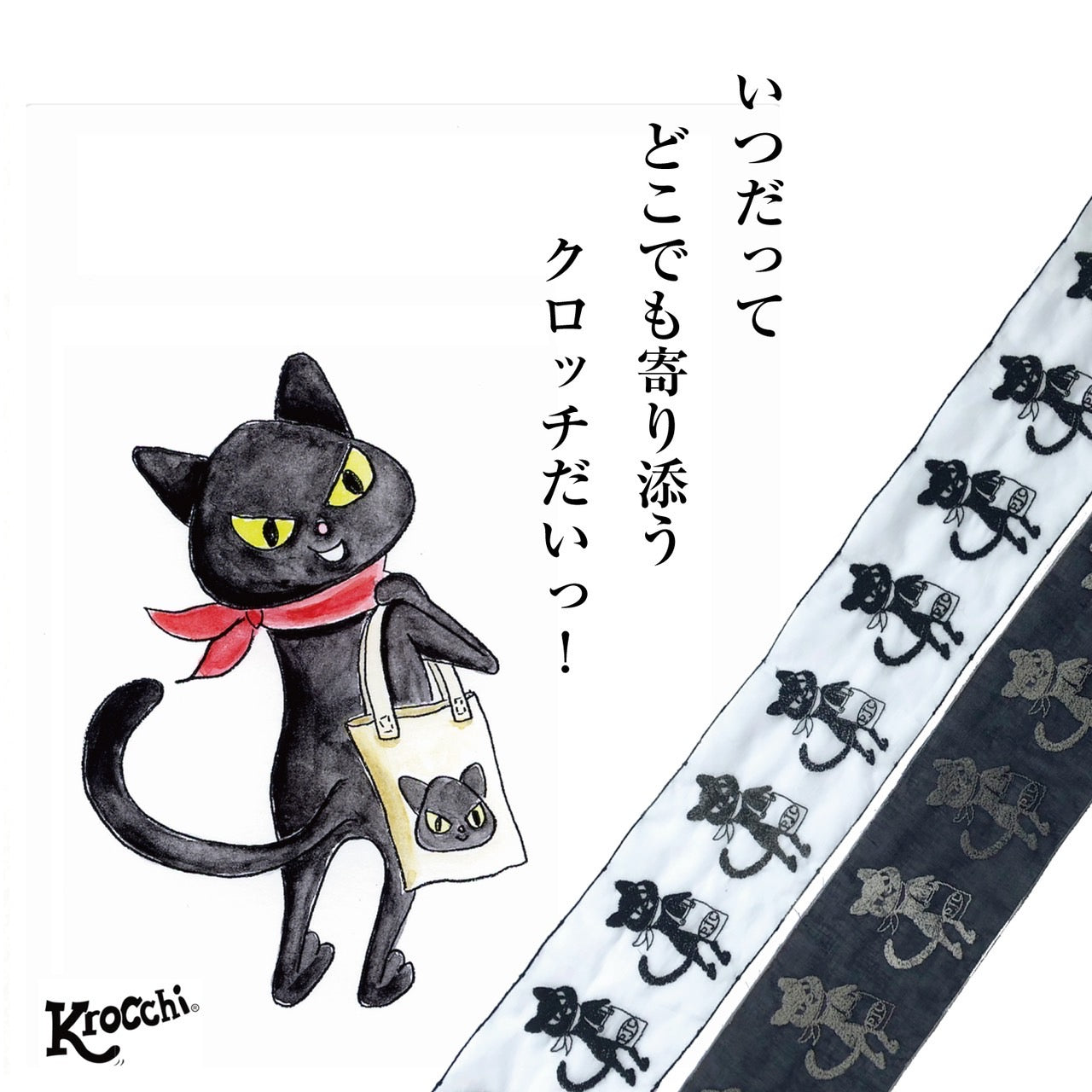 のら猫クロッチレーステープ お出かけクロッチ