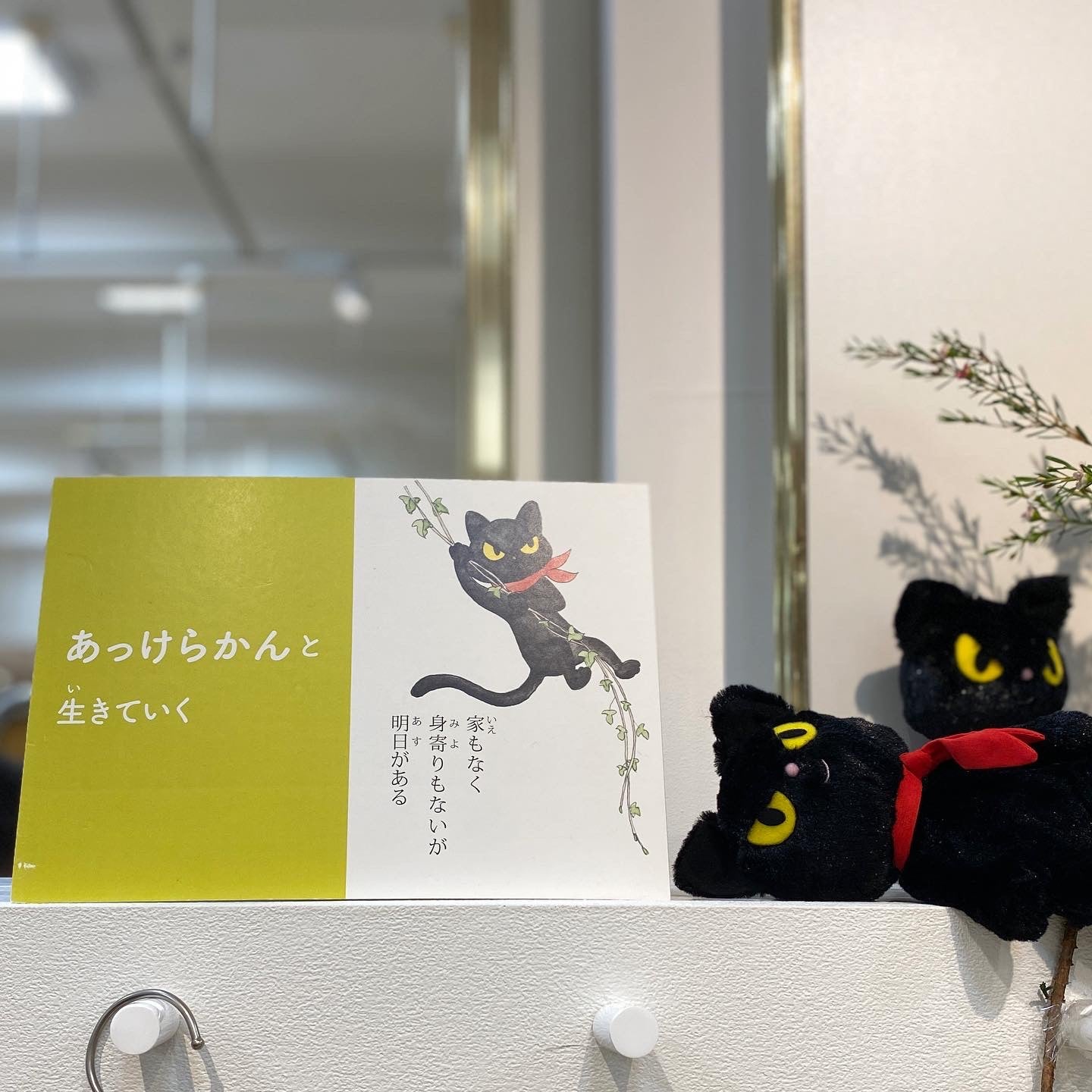 のら猫クロッチ ぬいぐるみ