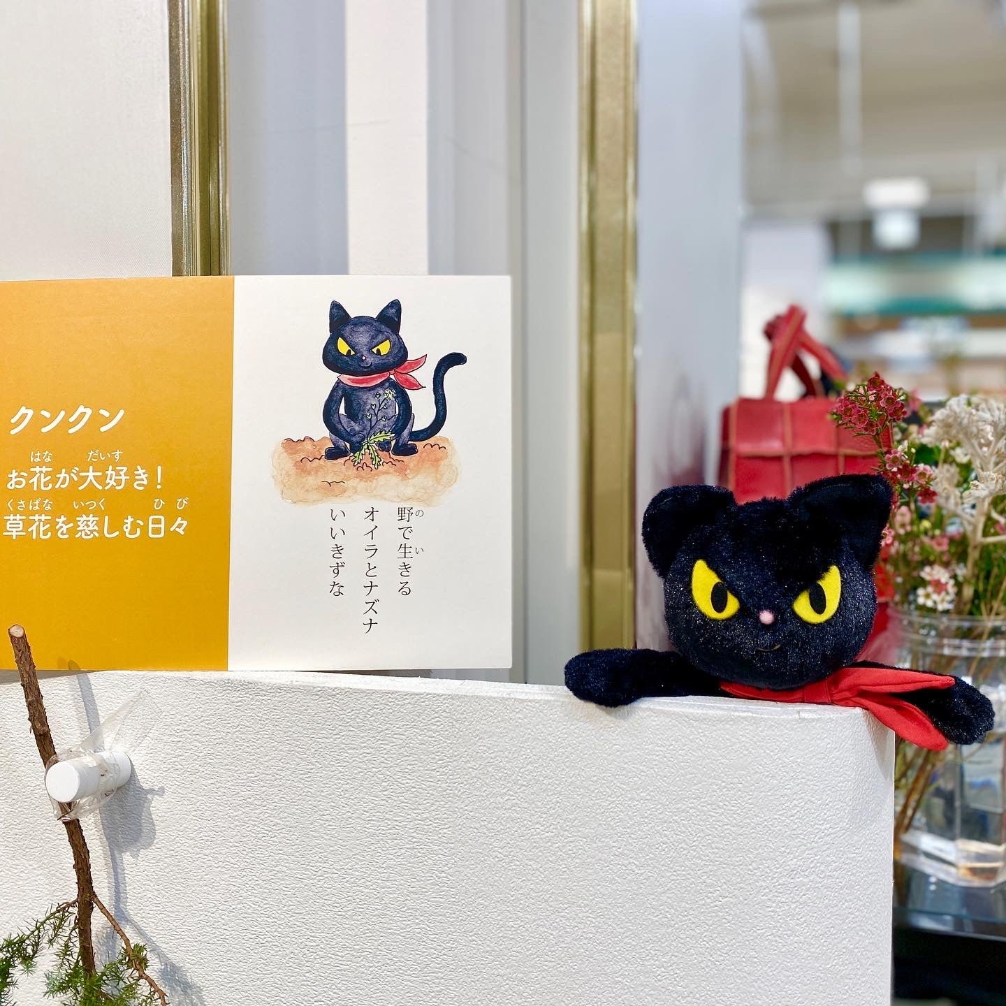 のら猫クロッチ ぬいぐるみ