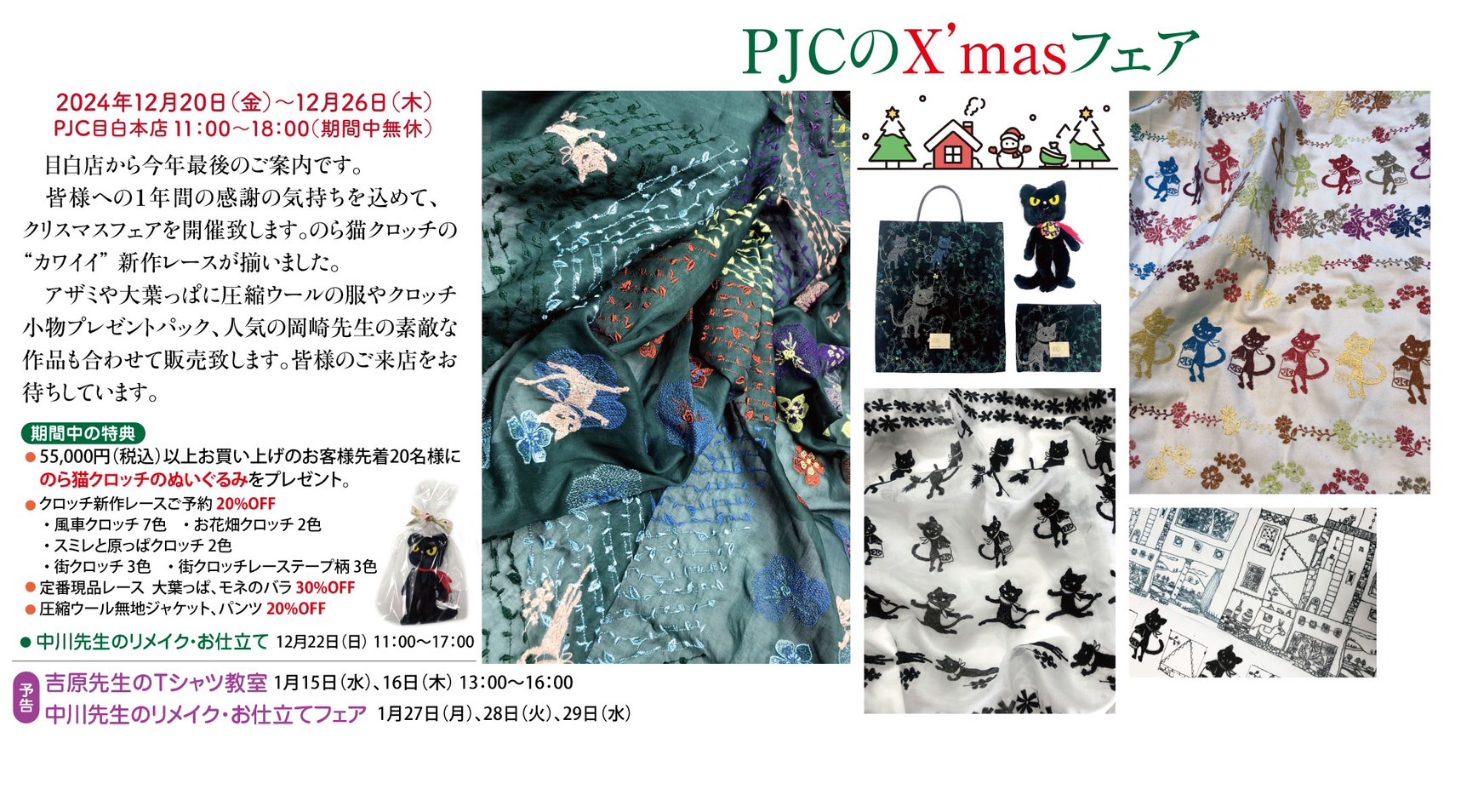 PJC ONLINE SHOP