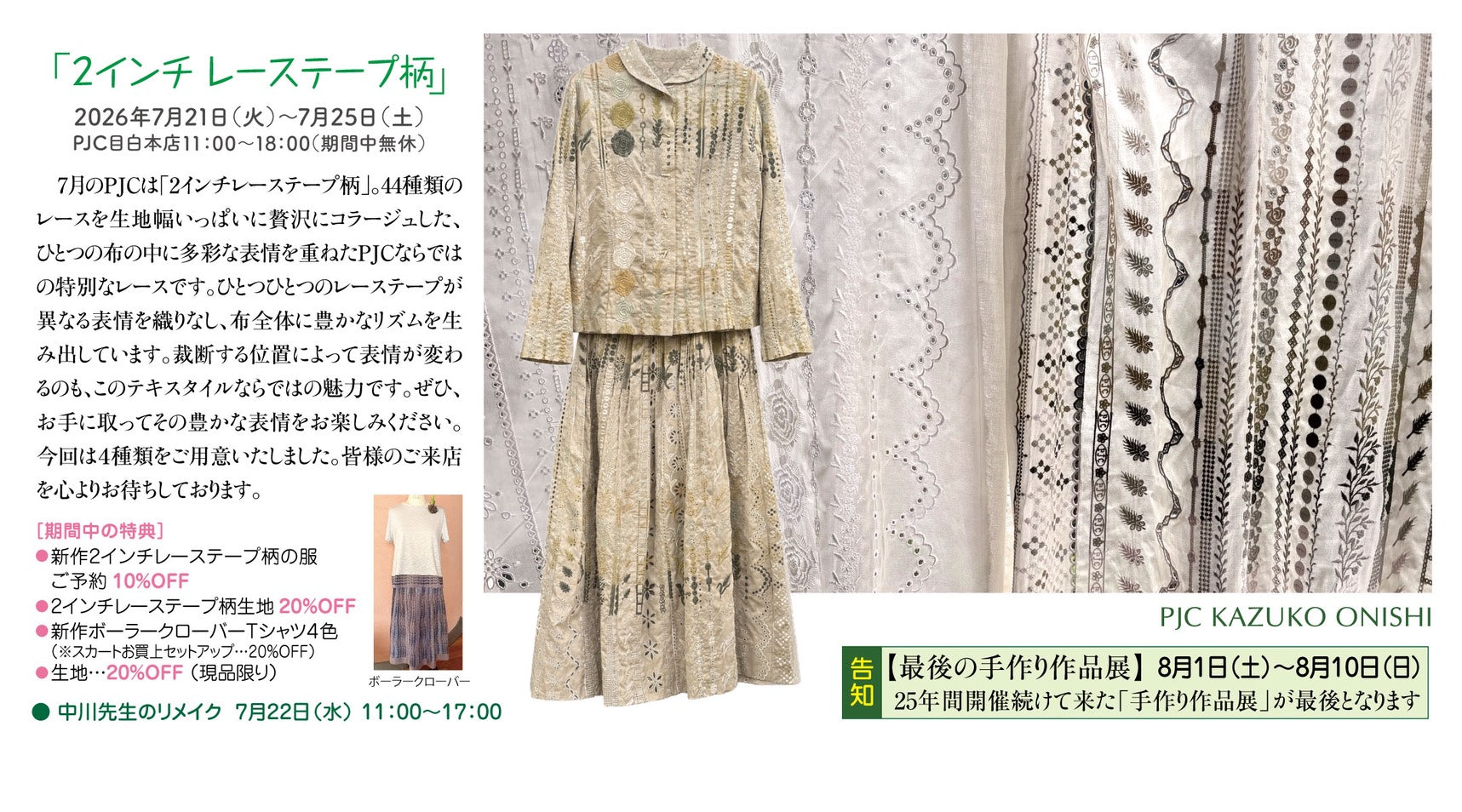 PJC ONLINE SHOP