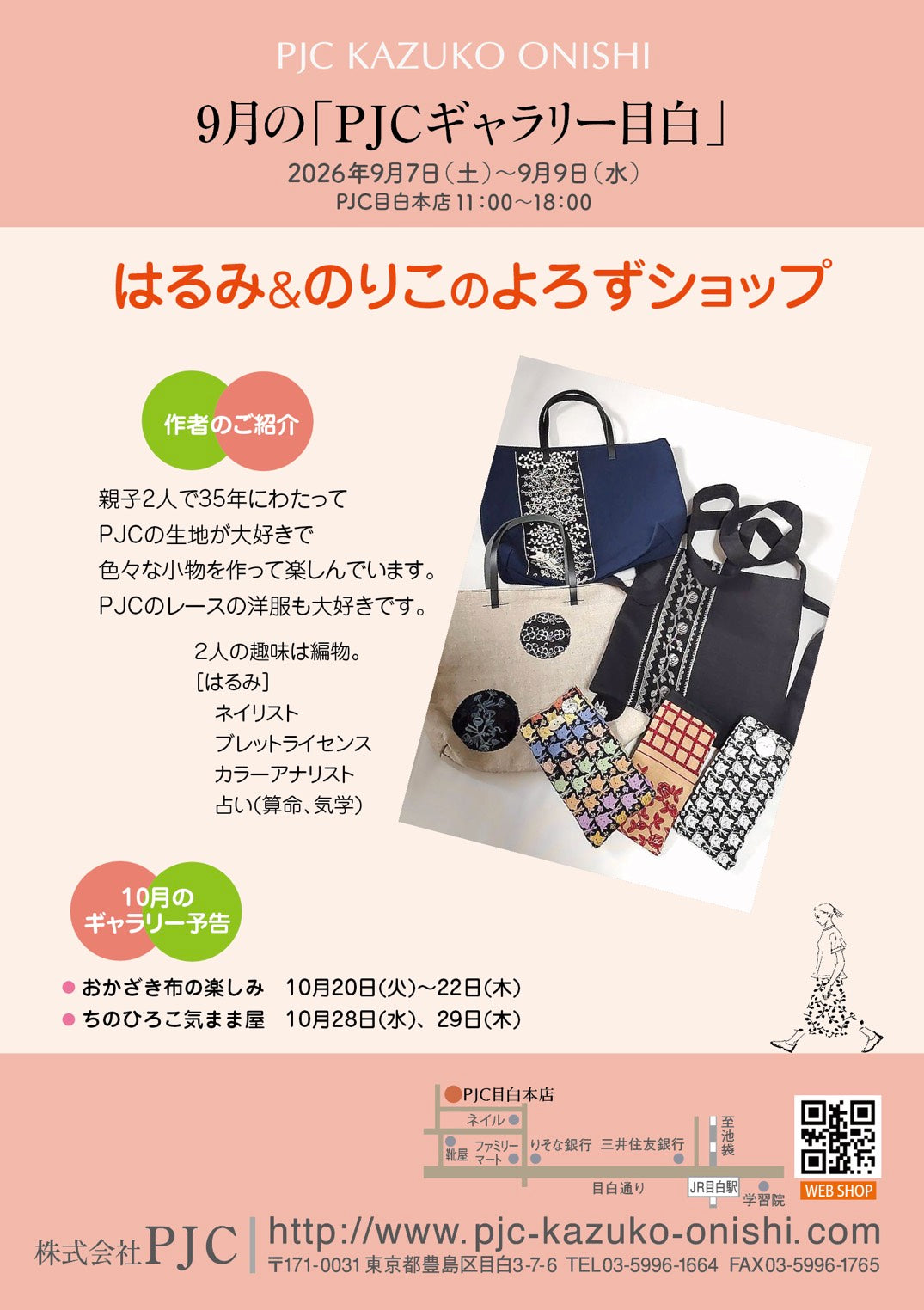 PJC ONLINE SHOP